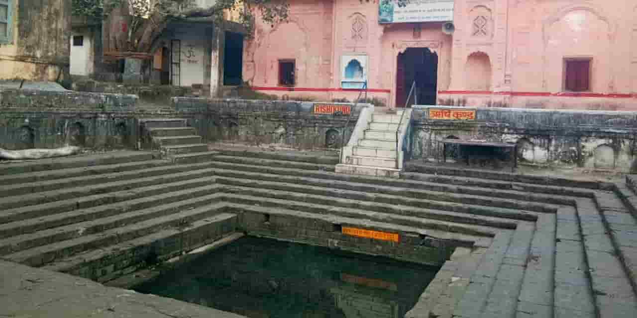 Rishikund 